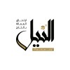 Nile Recruitment Solutions النيل لحلول التوظيف